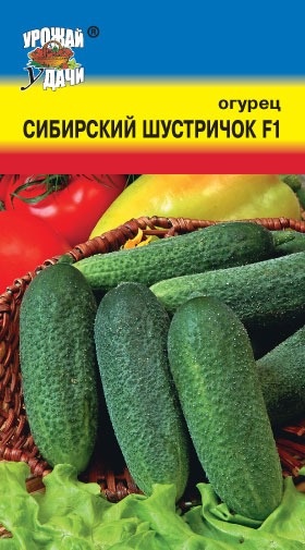 картинка Огурец Сибирский Шустричок F1 0,3г ц/п (УУ) Новинка магазин Одежда+ являющийся официальным дистрибьютором в России 