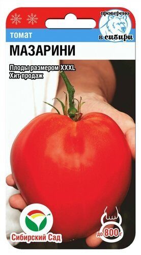 картинка Томат Мазарини Сибирико 20шт (СибСад) с/спелый магазин Одежда+ являющийся официальным дистрибьютором в России 