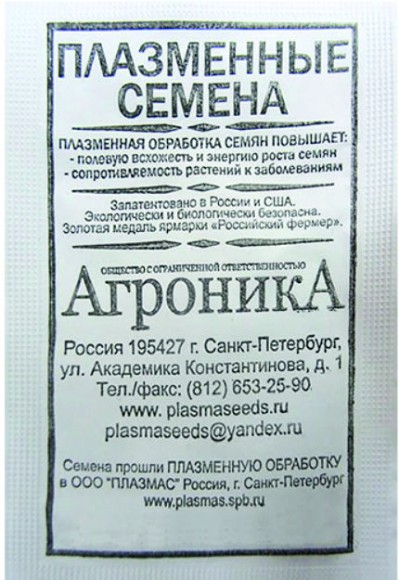 картинка Горох Афилла безлистный 5г б/п (ПлазмаС) магазин Одежда+ являющийся официальным дистрибьютором в России 