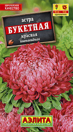 картинка Астра Букетная Красная 0,2г ц/п (Аэлита) магазин Одежда+ являющийся официальным дистрибьютором в России 