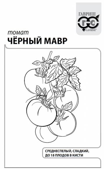 картинка Томат Черный Мавр 0,05г б/п (Гавриш) магазин Одежда+ являющийся официальным дистрибьютором в России 