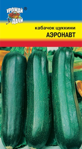 Кабачок Аэронавт 1,5г ц/п (УУ) кустовые,темно-зеленые 
