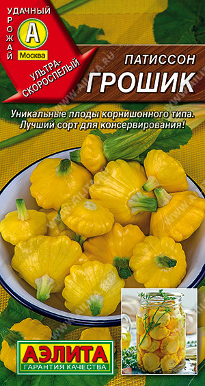 картинка Патиссон Грошик 1г ц/п (Аэлита) мелкоплодный,желтый магазин Одежда+ являющийся официальным дистрибьютором в России 
