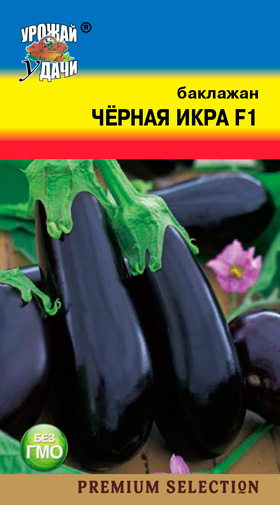 картинка Баклажан Черная икра F1 0,1г ц/п (УУ) ранний до 300г магазин Одежда+ являющийся официальным дистрибьютором в России 