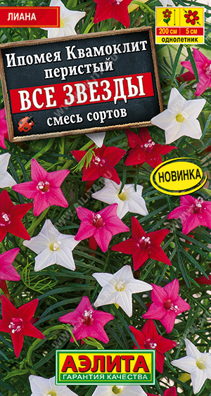 картинка Ипомея Все звезды квамоклит, смесь сортов 0,5г ц/п (Аэлита) магазин Одежда+ являющийся официальным дистрибьютором в России 