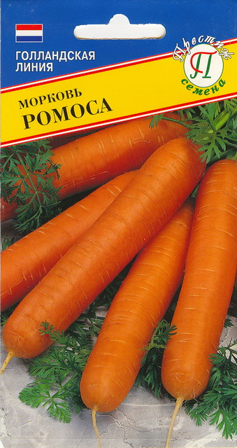 Морковь Ромоса 1г (Престиж)