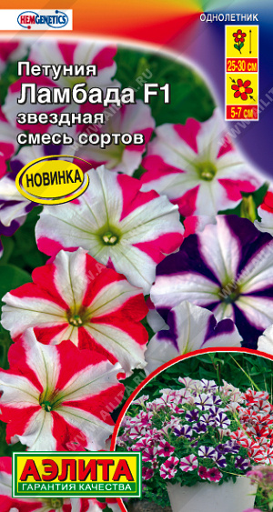 картинка Петуния Ламбада Звездная, смесь окрасок F1 7шт ц/п (Аэлита) магазин Одежда+ являющийся официальным дистрибьютором в России 