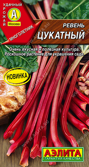 картинка Ревень Цукатный 0,1г ц/п (Аэлита) магазин Одежда+ являющийся официальным дистрибьютором в России 