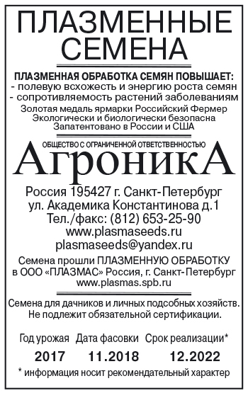 картинка Астра Смесь на срезку 0,3г б/п (ПлазмаС) магазин Одежда+ являющийся официальным дистрибьютором в России 