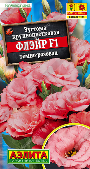 картинка Эустома Флэйр F1 темно-розовая 5шт ц/п (Аэлита) магазин Одежда+ являющийся официальным дистрибьютором в России 