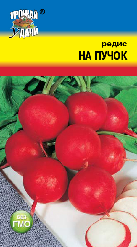картинка Редис На Пучок 1г ц/п (УУ) Новинка магазин Одежда+ являющийся официальным дистрибьютором в России 