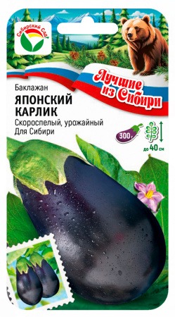 картинка Баклажан Японский карлик 20шт (СибСад) серия ЛС магазин Одежда+ являющийся официальным дистрибьютором в России 