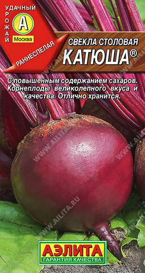 картинка Свекла Катюша 3г ц/п (Аэлита) магазин Одежда+ являющийся официальным дистрибьютором в России 