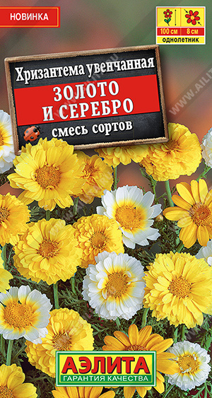 картинка Хризантема Золото и серебро махровая смесь 0,2г ц/п (Аэлита) магазин Одежда+ являющийся официальным дистрибьютором в России 