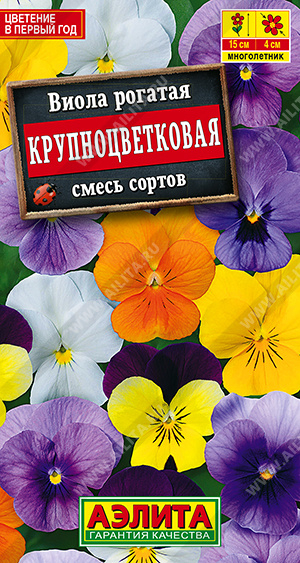 картинка Виола Крупноцветковая, смесь 20шт ц/п (Аэлита) магазин Одежда+ являющийся официальным дистрибьютором в России 