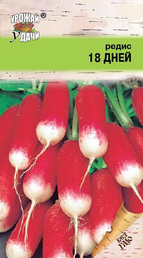 картинка Редис 18 дней 2г ц/п (УУ) магазин Одежда+ являющийся официальным дистрибьютором в России 