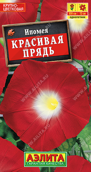 картинка Ипомея Красивая прядь 1г ц/п (Аэлита) красная магазин Одежда+ являющийся официальным дистрибьютором в России 