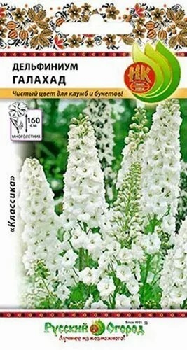 картинка Дельфиниум Галахад 0,1г ц/п (НК) белый магазин Одежда+ являющийся официальным дистрибьютором в России 