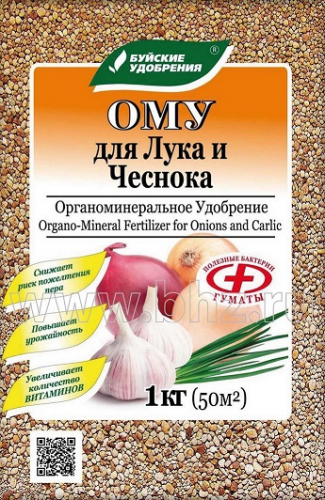 картинка ОМУ Осеннее для лука и чеснока 1кг (БХЗ) 5/15 Новинка магазин Одежда+ являющийся официальным дистрибьютором в России 