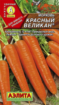 Морковь Красный великан 2г лид/п (Аэлита)