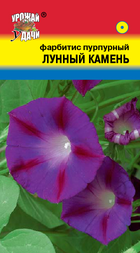 картинка Фарбитис Лунный камень 0,1г ц/п (УУ)  магазин Одежда+ являющийся официальным дистрибьютором в России 