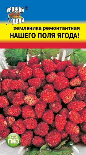 картинка Земляника Нашего поля ягода 0,04г ц/п (УУ) магазин Одежда+ являющийся официальным дистрибьютором в России 