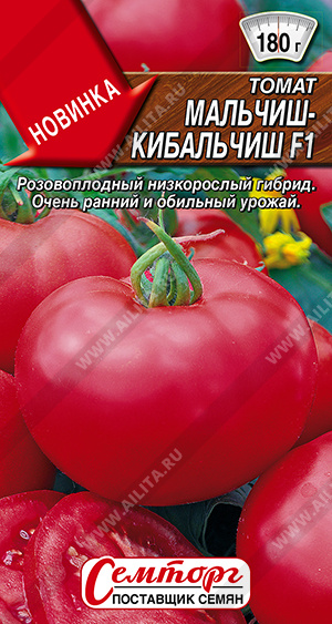 картинка Томат Мальчиш-кибальчиш F1 10шт ц/п (Семторг) магазин Одежда+ являющийся официальным дистрибьютором в России 