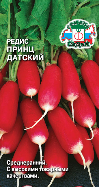 картинка Редис Принц Датский 2г ц/п (Седек) магазин Одежда+ являющийся официальным дистрибьютором в России 