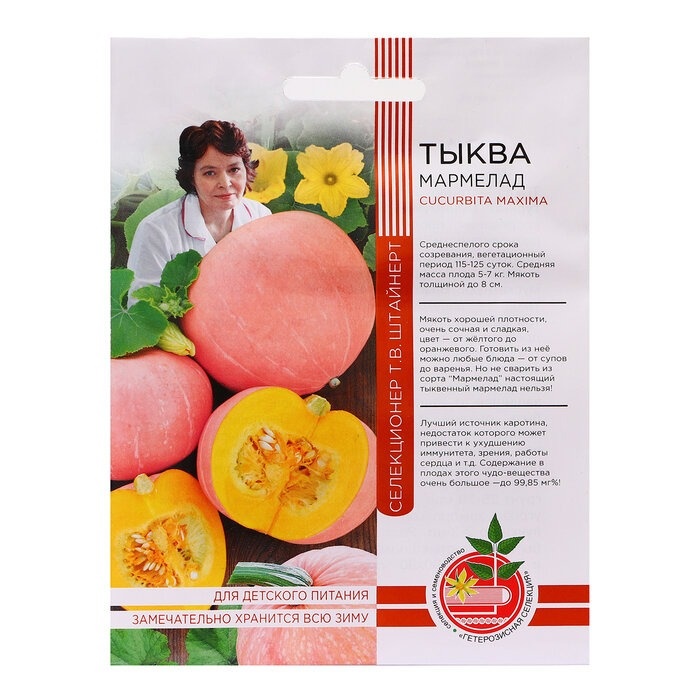 картинка Тыква Мармелад 6шт ц/п (УД)  магазин Одежда+ являющийся официальным дистрибьютором в России 