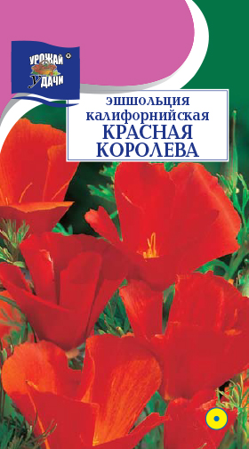 картинка Эшшольция Красная королева 0,2г ц/п (УУ) магазин Одежда+ являющийся официальным дистрибьютором в России 