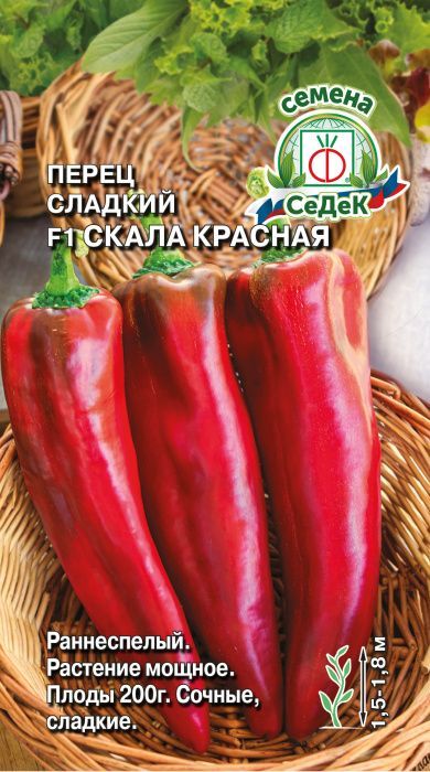картинка Перец Скала Красная F1 0,05г ц/п (Седек) магазин Одежда+ являющийся официальным дистрибьютором в России 