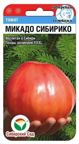 картинка Томат Микадо Сибирико 20шт (СибСад) розовый,с/сп, высота до 180см,до 600г магазин Одежда+ являющийся официальным дистрибьютором в России 