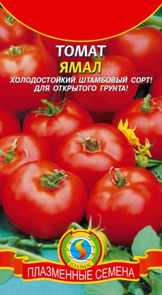 картинка Томат Ямал 0,1г б/п (ПлазмаС) магазин Одежда+ являющийся официальным дистрибьютором в России 