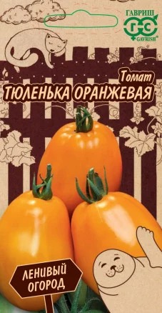 картинка Томат Тюленька оранжевая 0,05г ц/п (Гавриш) Лен.огород магазин Одежда+ являющийся официальным дистрибьютором в России 