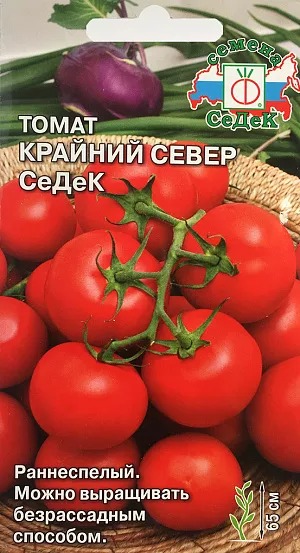 картинка Томат Крайний север 0,1г ц/п (Седек) ранний,детермин. магазин Одежда+ являющийся официальным дистрибьютором в России 