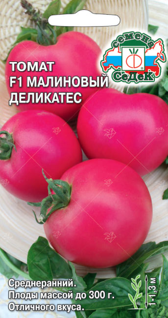 картинка Томат Малиновый деликатес F1 0,1г ц/п (Седек) магазин Одежда+ являющийся официальным дистрибьютором в России 