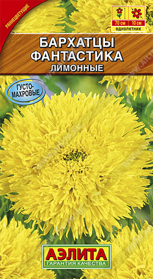 картинка Бархатцы Фантастика лимонные 0,1г ц/п (Аэлита) 70см/11см магазин Одежда+ являющийся официальным дистрибьютором в России 