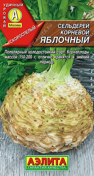 картинка Сельдерей корневой Яблочный 0,5г ц/п (Аэлита) магазин Одежда+ являющийся официальным дистрибьютором в России 