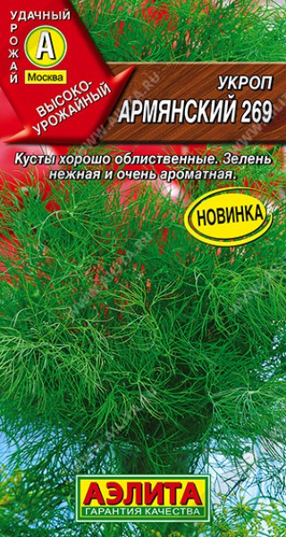 картинка Укроп Армянский 269 2г ц/п (Аэлита) магазин Одежда+ являющийся официальным дистрибьютором в России 