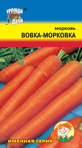 Морковь Вовка-Морковка 1,5г ц/п (УУ) 