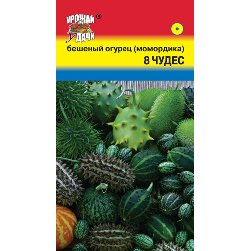 картинка Бешенный огурец(Момордика) 8 чудес ц/п (УУ) магазин Одежда+ являющийся официальным дистрибьютором в России 