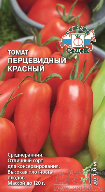 картинка Томат Перцевидный красный 0,1г ц/п (Седек)  магазин Одежда+ являющийся официальным дистрибьютором в России 