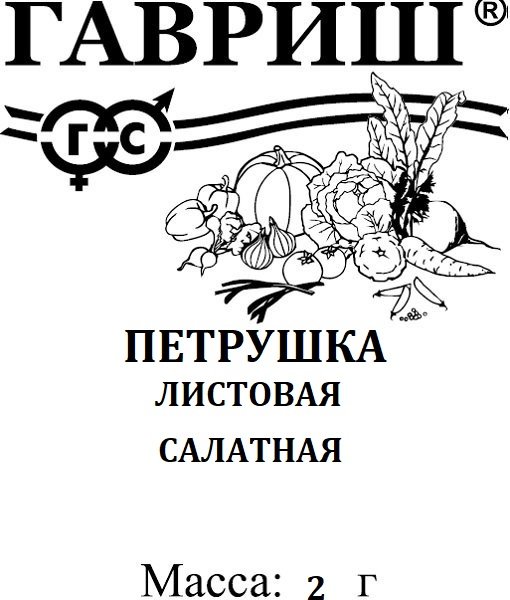 картинка Петрушка листовая Салатная 2г б/п (Гавриш) магазин Одежда+ являющийся официальным дистрибьютором в России 