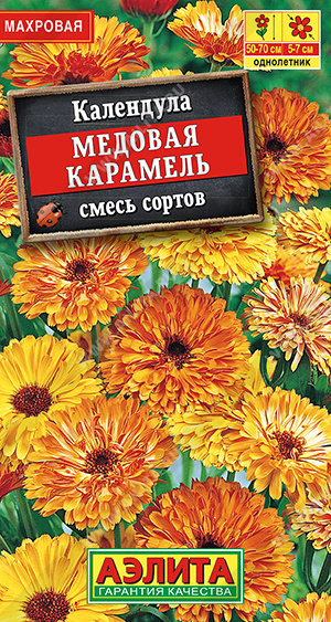 картинка Календула Медовая карамель, смесь 0,3г ц/п (Аэлита) магазин Одежда+ являющийся официальным дистрибьютором в России 