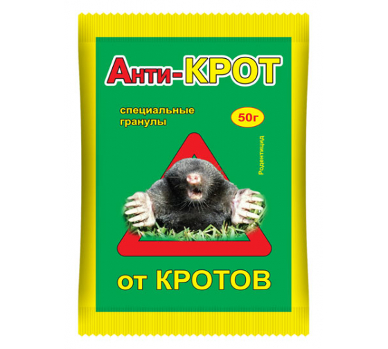 картинка Анти-Крот гранулы 50г (ВХ) 10/100  магазин Одежда+ являющийся официальным дистрибьютором в России 