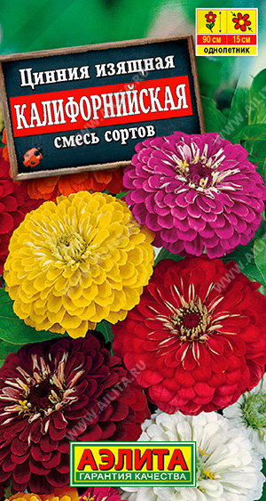 картинка Цинния Калифорнийская смесь 0,5г ц/п (Аэлита) магазин Одежда+ являющийся официальным дистрибьютором в России 