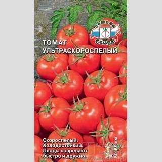 картинка Томат Ультраскороспелый 0,1г (Седек) высота 50-60см, масса 60-80г магазин Одежда+ являющийся официальным дистрибьютором в России 