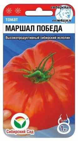 картинка Томат Маршал Победа 20шт (СибСад) магазин Одежда+ являющийся официальным дистрибьютором в России 
