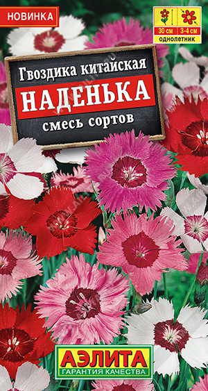 картинка Гвоздика китайская Наденька, смесь 0,1г ц/п (Аэлита) магазин Одежда+ являющийся официальным дистрибьютором в России 
