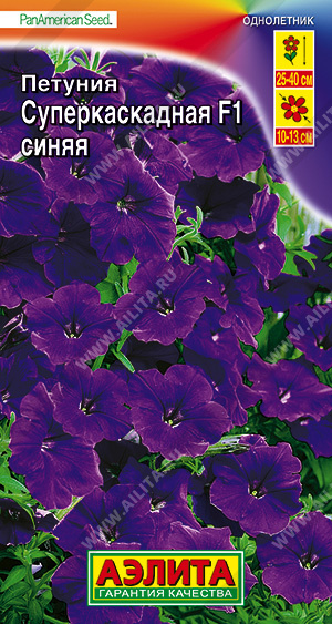 картинка Петуния суперкаскадная Синяя F1 7шт ц/п (Аэлита) магазин Одежда+ являющийся официальным дистрибьютором в России 